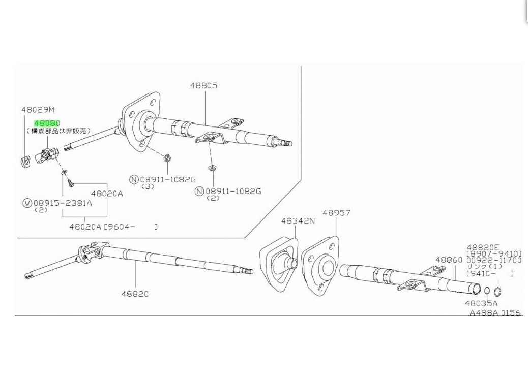 NISSAN Genuine 300ZX Z32 Joint Assembly Steering Column Lower
