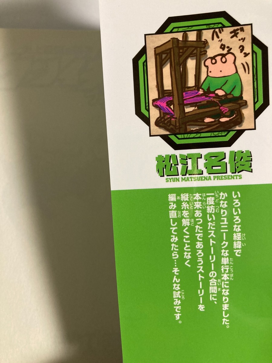 Disciple Kenichi strongest in history + (plus) Japanese Comic