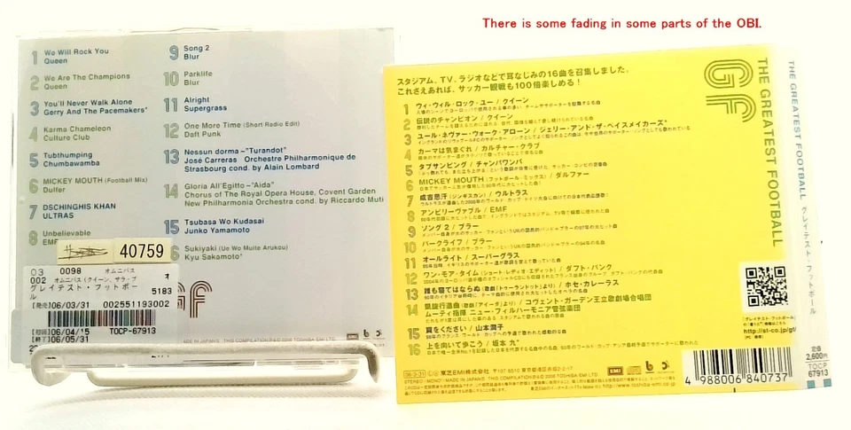 The Greatest Football [CD/OBI] V.A./JAPAN - Image 2 of 4