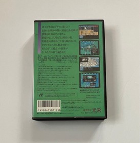 Romance of the Three Kingdoms II Sangokushi 2 W/Box Famicom FC Used Game NTSC-J