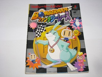 Bomberman Fantasy Race PS1 Official Racers Guide Book Japan import US Seller