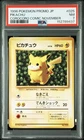 Ivy Pikachu Pokemon 1996 Glossy Corocoro Comics Promo Japanese 025 PSA 7