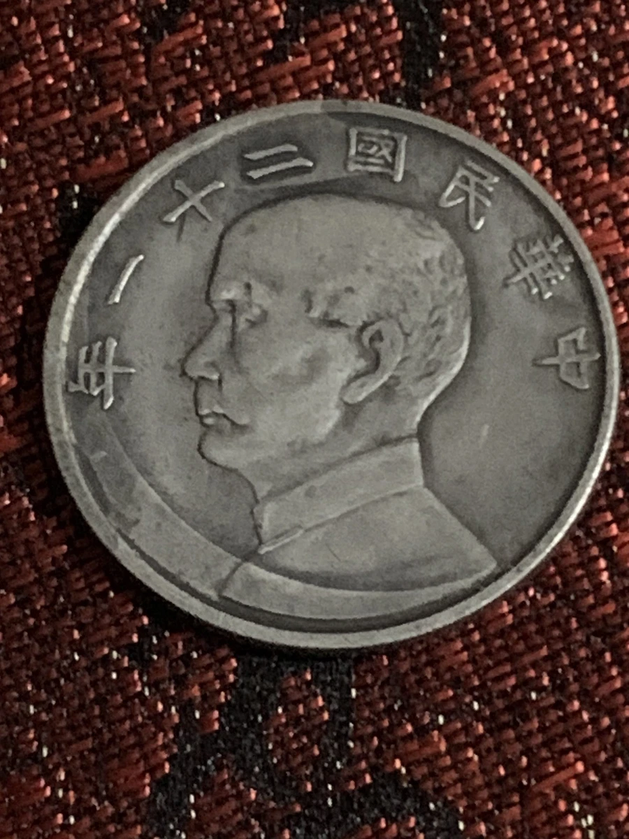 1932 年中华帝国银币(Pre - 1948) | eBay