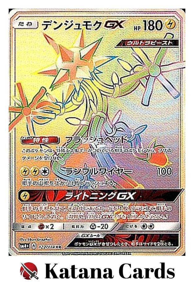 EX/NM Pokemon Cards Xurkitree-GX Hyper Rare (HR) 122/114 EX/NM Pokemon Cards Xurkitree-GX Hyper Rare (HR) 122/114
