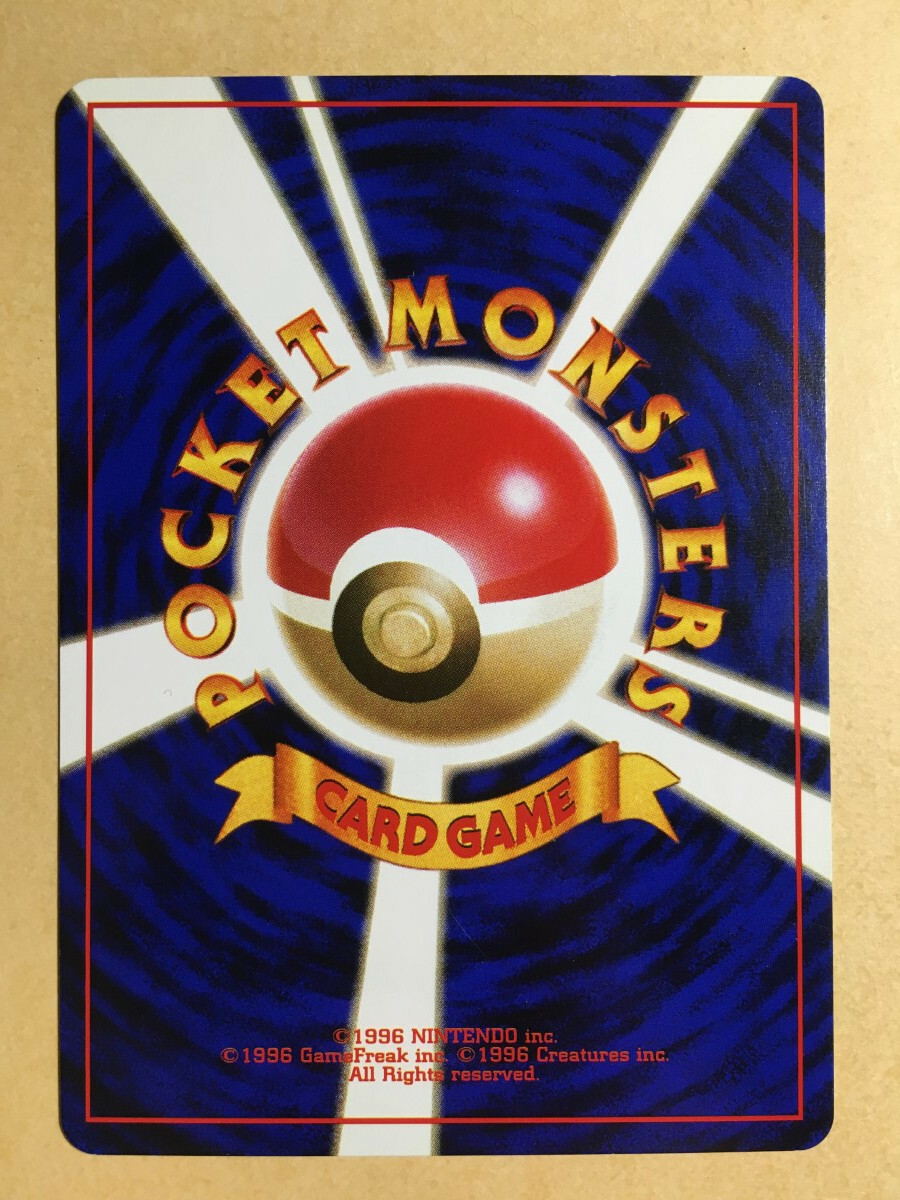 Ivysaur Pokemon 1996 Base Set Japanese 002 EX+ | eBay