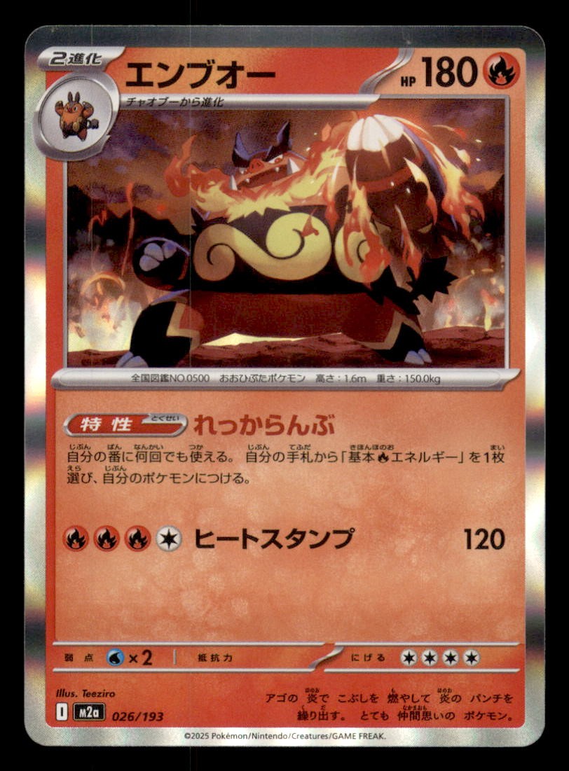 Emboar 026/193 holo MEGA Dream ex Pokemon Japanese Near Mint