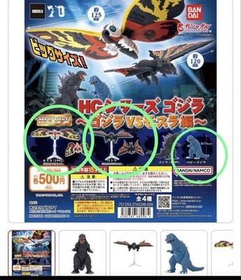 Hg Series Godzilla Vs Mothra Edition 1999