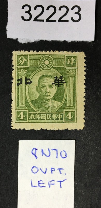 MOMEN: JAPAN OCCUPATION IN CHINA STAMPS # MINT LOT #32223