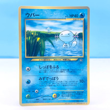 Wooper No.194 Neo Genesis Japanese Pokemon Card CoroCoro Promo 2000 Old Back MP