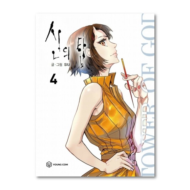 Tower Of God Tome 4