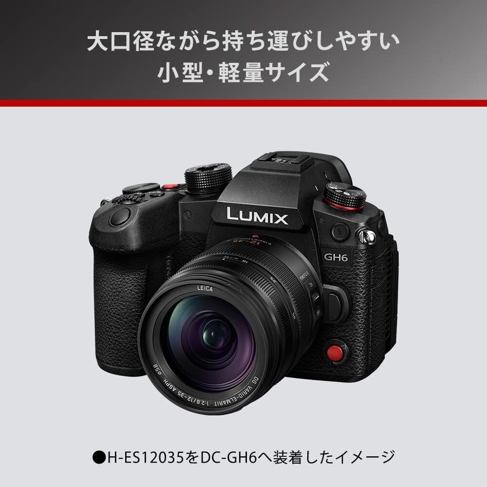レンズ(ズーム) Panasonic LEICA DG VARIO-ELMARIT 12-35mm Panasonic LEICA DG VARIO-ELMARIT LUMIX 12-35mm/F2.8 ASPH./POWER
