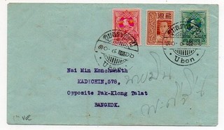1924 THAILAND FIRST FLIGHT COVER UBON TO BANGKOK 3 COLORS FRANKING RARE CANCELS