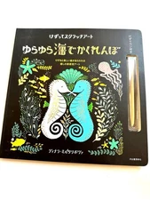 Scratch Art Book - Creative Drawing Kit, Relaxing, Unused, Fun Activity