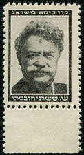 Jnf Kkl Fundraising Label Shaul Tchernichovsky Hebrew Poet Zionist Literature Ju Jnf Kkl Fundraising Label Shaul Tchernichovsky Hebrew Poet Zionist Literature Ju