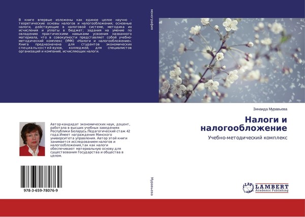 Nalogi I Nalogooblozhenie Zinaida Muraw'ewa-image
