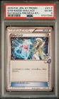 Gym Badge Wallace Pokemon Rayquaza Pre Mega Battle Promo XY-P PSA 6 EX-MINT