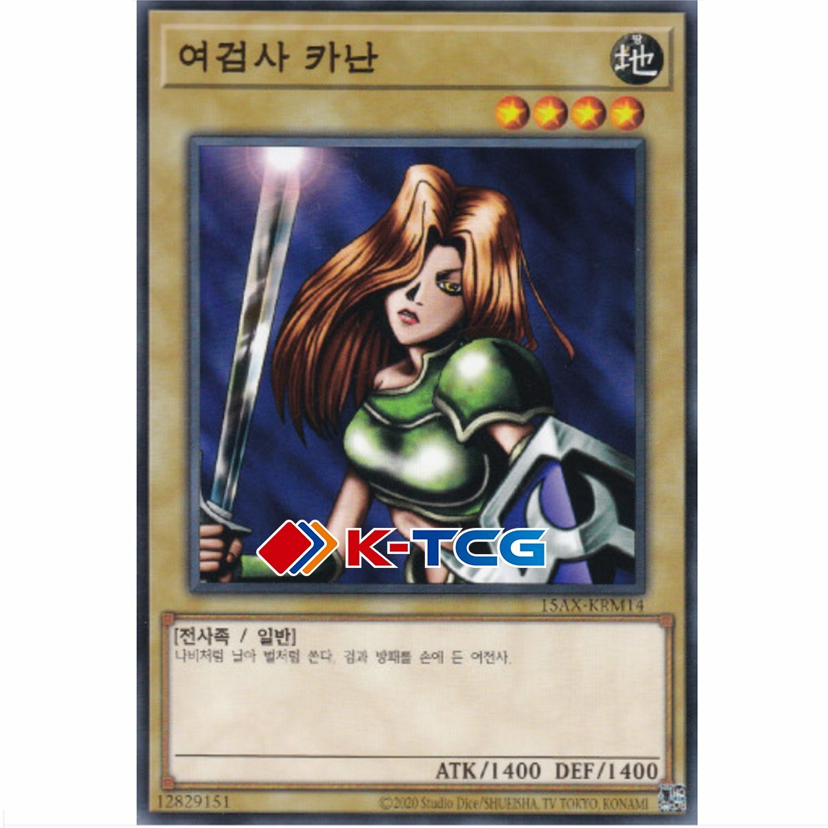 Yugioh Card 