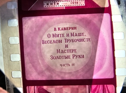 Pellicola pellicola vintage sovietica diapositiva 5 pezzi URSS ДИАФИЛЬМЫ ДЛЯ ДЕТЕЙ Советские 5 шт - Foto 9 di 9