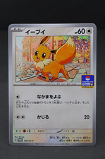 Eevee 198/SV-P Sv-P Promotional Cards for sale | eBay