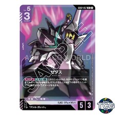 Zedas R GD02-057 Dual Impact Gundam Card Game Japanese