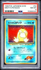 1998 POKEMON JAPANESE GYM #54 MISTY'S PSYDUCK PSA 8
