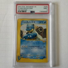PSA 9 Clair's Blastoise 046/141 1st Edition Vs Pokemon Japanese