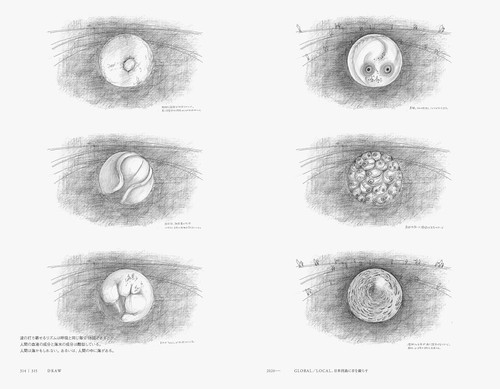 Kenya Hara Design collection of sketches art book DRAW Softcover - Picture 7 of 9