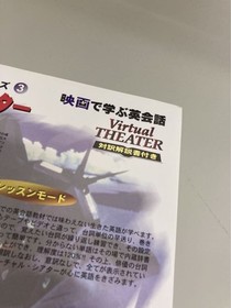 Virtual Theater Interceptor Sega Saturn Brochure Catalog Flyer Pamphlet Game Nov