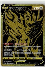 Zamazenta V #330 Preise | Pokemon Japanese Shiny Star V | Pokemon