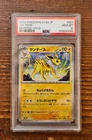 PSA 10 Jolteon Poke Ball 051/187 sv8a Terastal Festival Japanese Pokemon Card