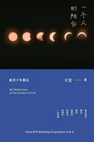 Liwen Jin | Meditations From A Balcony | Taschenbuch | Chinesisch (2020)