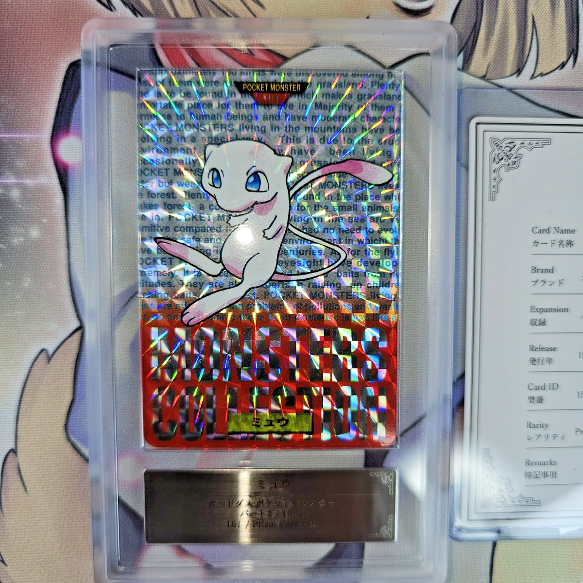 【ARS10】ミュウ カードダス 赤 xrHgEmOSxXWx2MeFoyuIALJgf7Pz2H