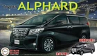 Fujimi 1/24 Scale Toyota Alphard GF3.5L (Black) Plastic Model Kit CarNX-7