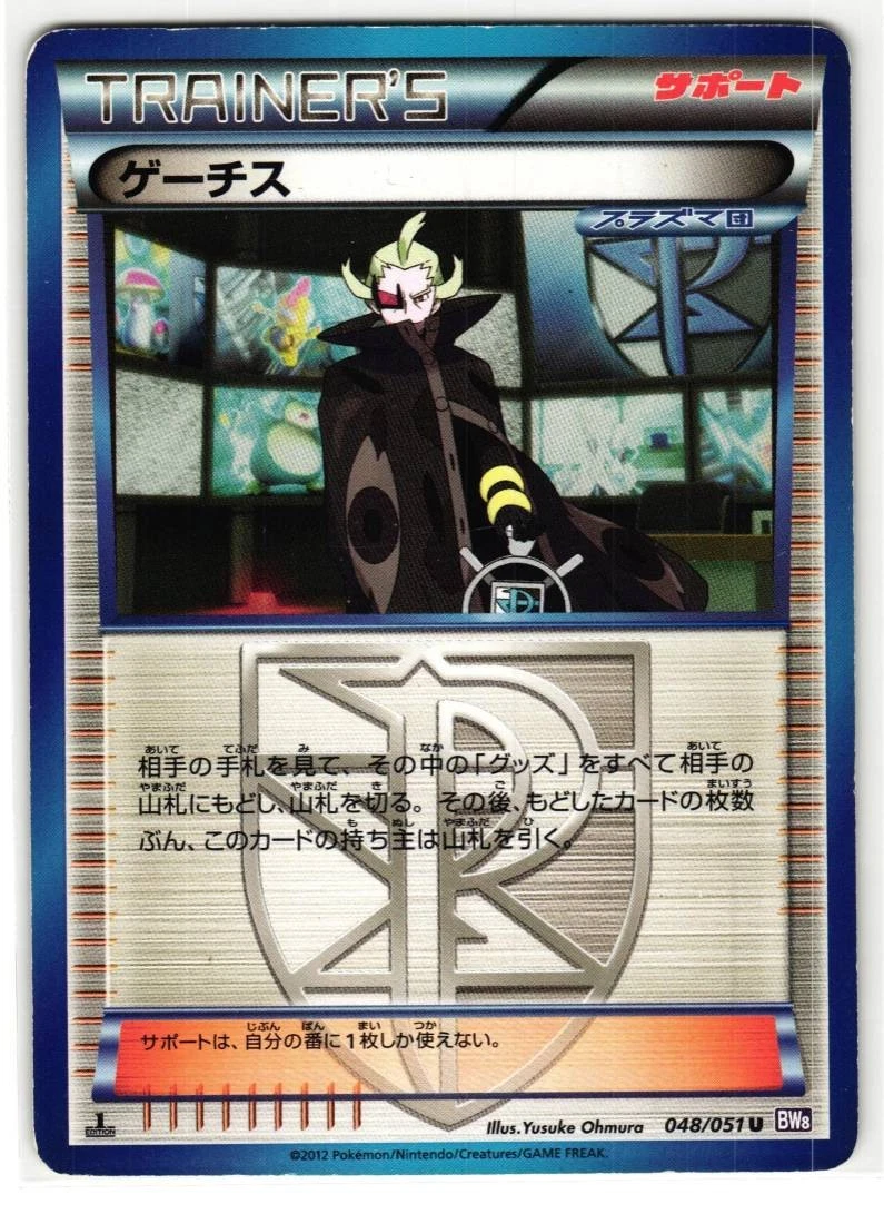 Bw8: Spiral Force Pokémon TCG Cards for sale | eBay