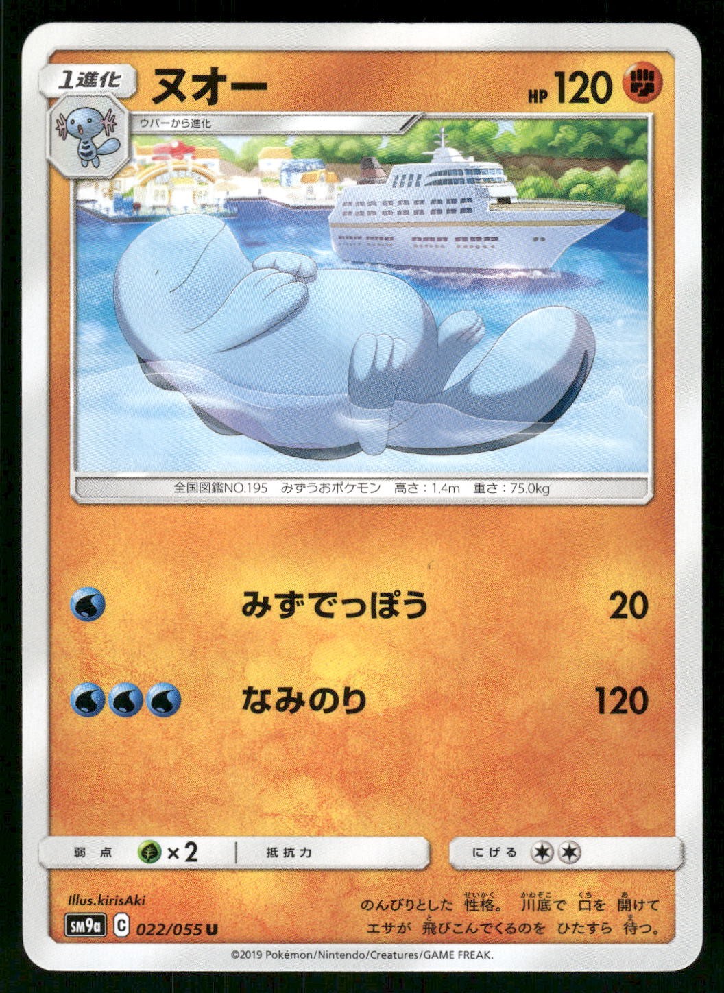 2019 Light Play Pokemon Quagsire `022`/055 Night Unison SM9A Japanese