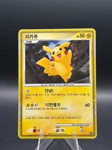 Korean Pikachu | eBay