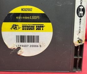 Hudson Bikkuriman World Pc Engine Hucard Software KqW68