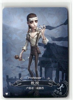 PROFESSOR  LUCHINO DIRUSE R DKSG-R28 Identity V SHINING SOUL Collectible Card