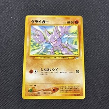Gligar 207 Japanese Neo 4 Dark Light Destiny Pokemon NM