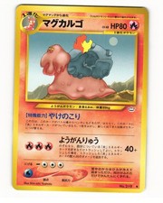 Magcargo No. 219 Uncommon 2000 Neo Revelation Pokemon Japanese LP