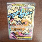 Pokémon Mega Dragonite EX Mega Attack Rare 271/217 English PSA 10 Contender