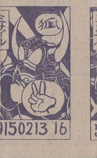 Saint Seiya Tokusatsu Monster Peace Sign Menko