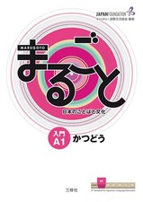 Marugoto: Japanese language and culture. Star...