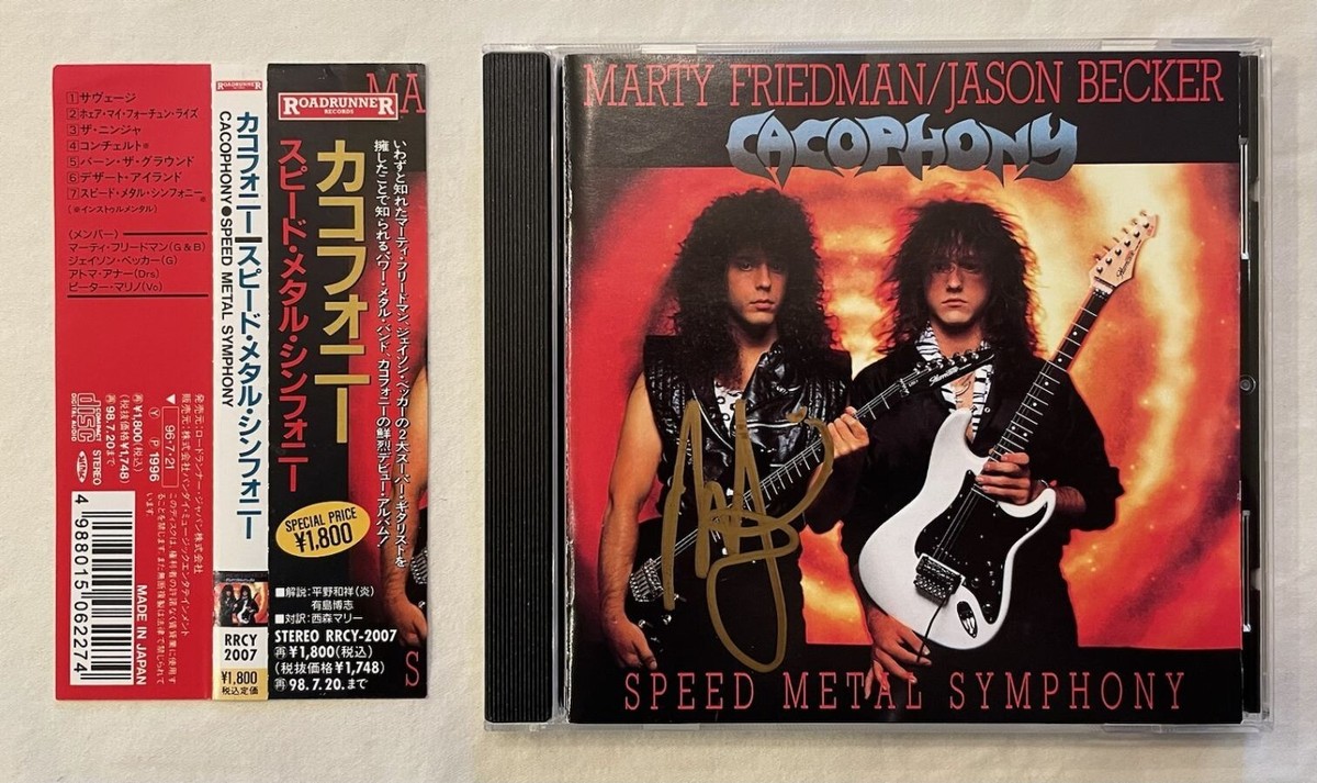 カコフォニー　スピード・メタル・シンフォニーLP カコフォニー/ スピード・メタル・シンフォニー 完全限定プレス