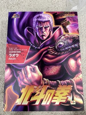 Raoh Fist Of The North Star 1/6 Action Figure by Storm Collectibles