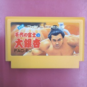 Chiyonofuji Ginkgo Famicom Game with Manual, Slight Box Damage