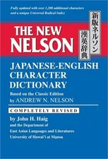 The New Nelson Japanese-English Character Dictionary (Hardback or Cased Book)