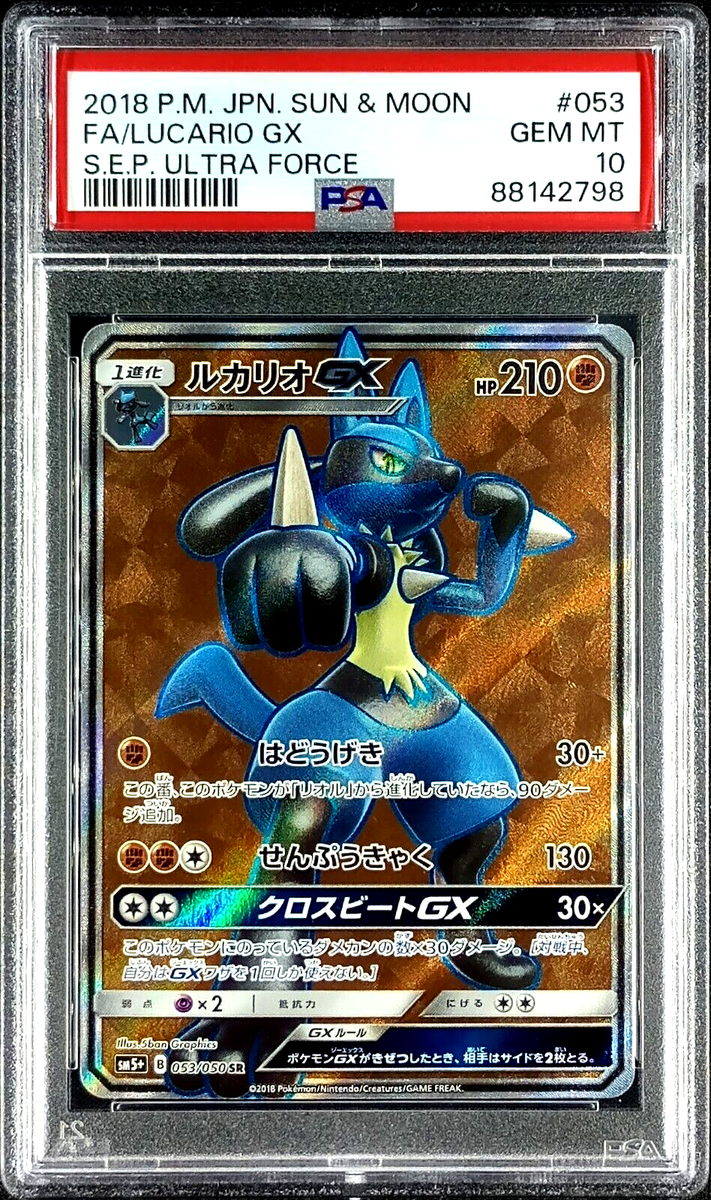PSA 10 Lucario GX 2018 Pokemon Japanese SM SEP Ultra Force #053 FA