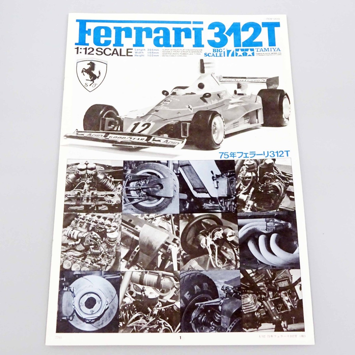 Tamiya 1/12 Ferrari 312T Big Scale Series F1 Vintage Plastic model