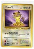 MEOWTH No.052 POKÉMON JUNGLE JAPANESE POKEMON TCG